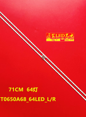 适用索尼KD-65X8500F KD-65X8500G灯条液晶背光灯ST0650A68_64LED