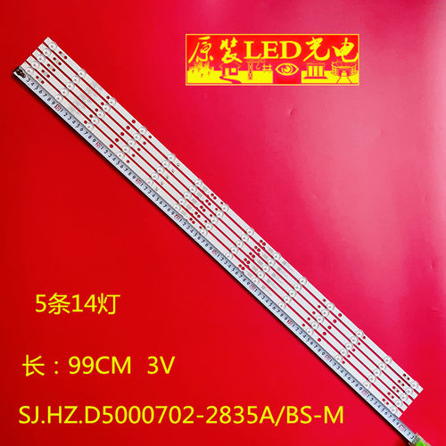 新瀚丽美EHT50H16灯条
