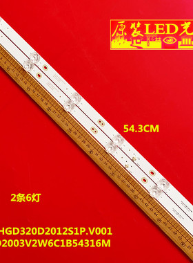 适用全新HS-32D2003V2W6C1B54314M-XD-V液晶灯条2条6灯