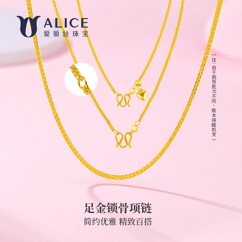 ALICE/爱丽丝纯黄金项链女999足金素链新款肖邦链计价生日礼物