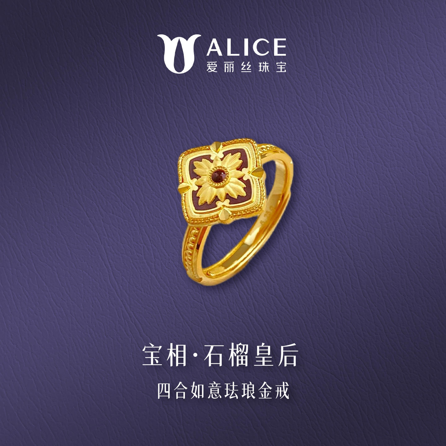 ALICE/爱丽丝黄金戒指新款足金999开口女戒生日礼物送女友