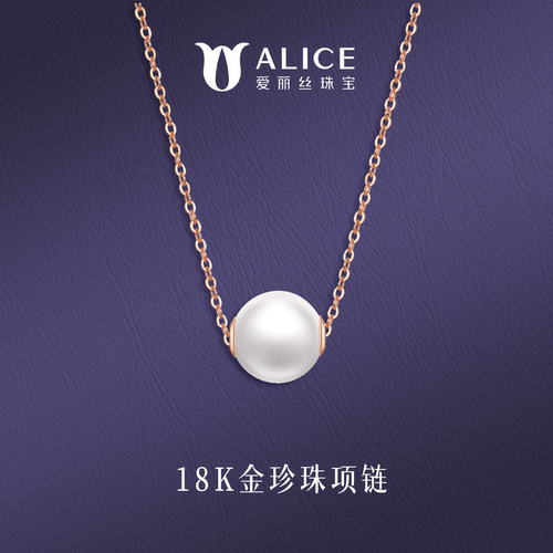 ALICE/爱丽丝18K金淡水珍珠项链