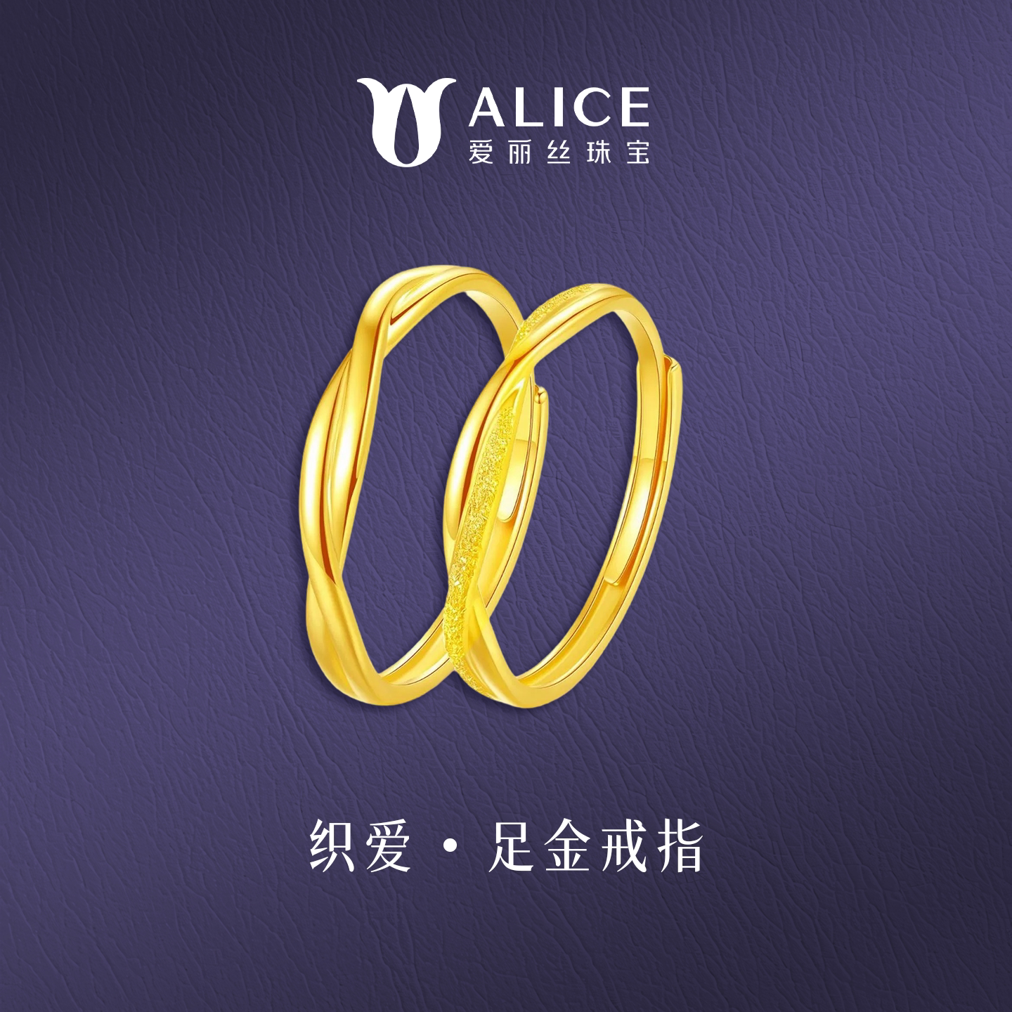 ALICE/爱丽丝足金999黄金波浪戒指情侣小众设计指环礼物送女友