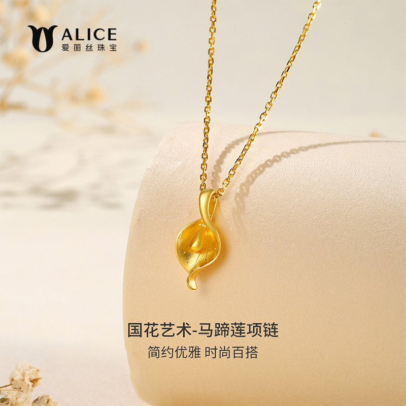 Alice/爱丽丝足金马蹄莲项链女