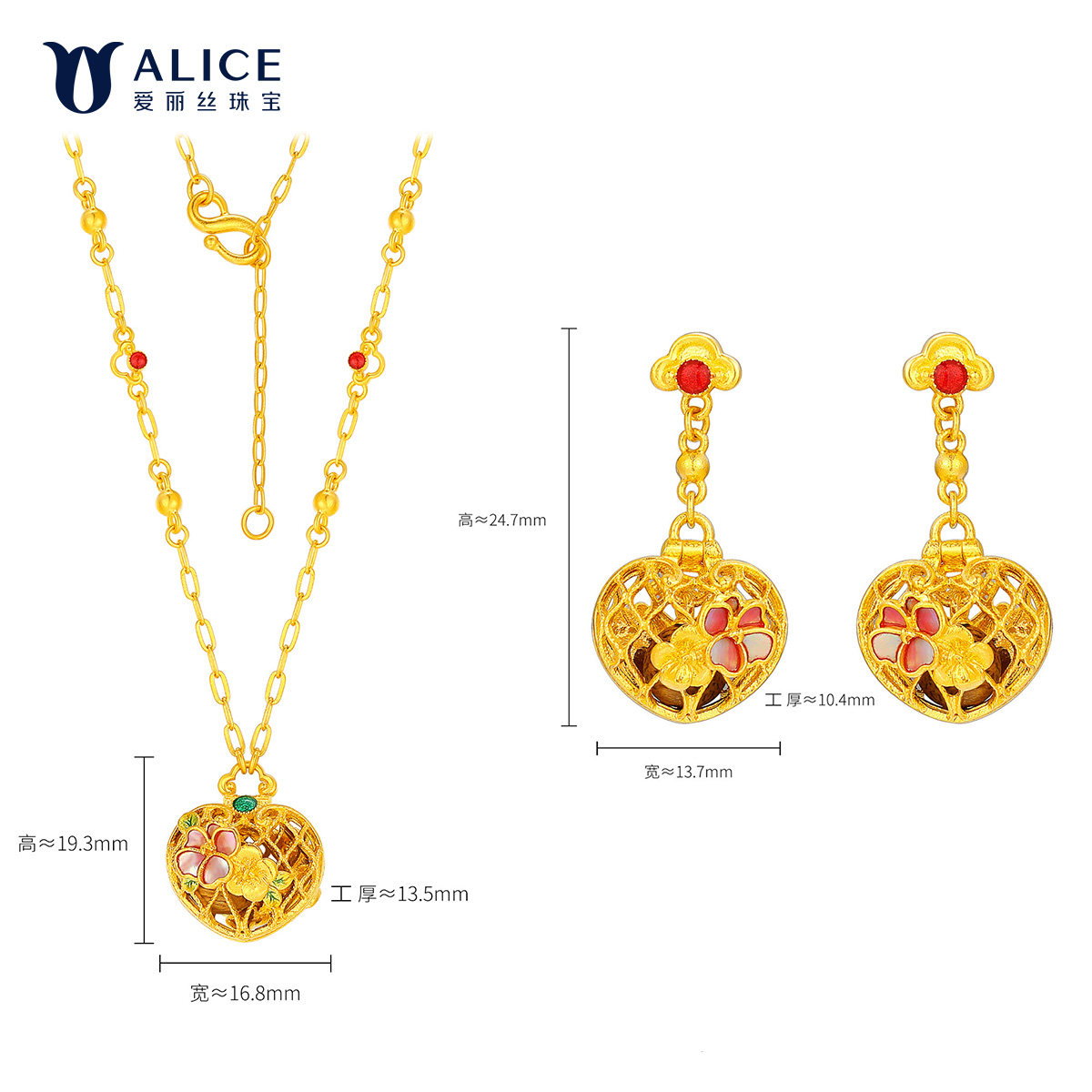 ALICE/爱丽丝（珠宝）古法黄金如意花卉镂空心形香囊沉香项链耳环