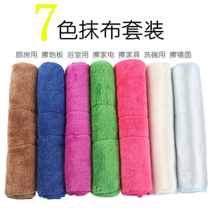 七色抹布家务清洁吸水不易掉毛加厚厨房竹纤维洗碗巾保洁用家政布