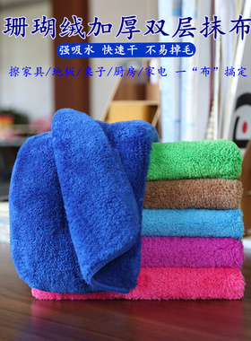 加厚家务清洁抹布双层吸水不易掉毛毛巾家用擦桌擦地布家政保洁布