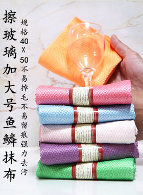 加大号擦地板厨房毛巾鱼鳞抹布