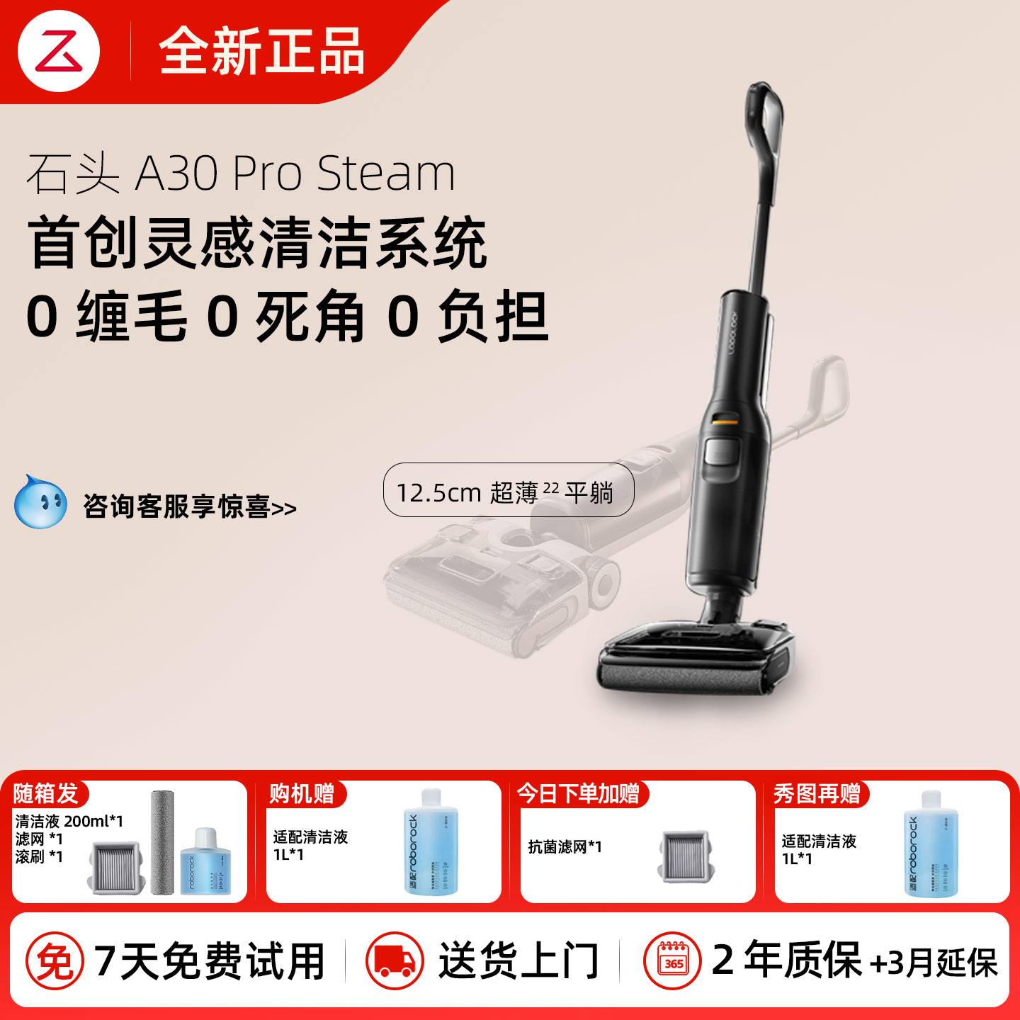 【价保双11】石头A30ProSteam