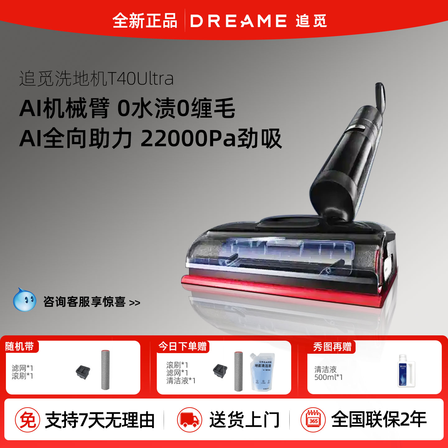 全新追觅T50Ultra泡沫洗地机