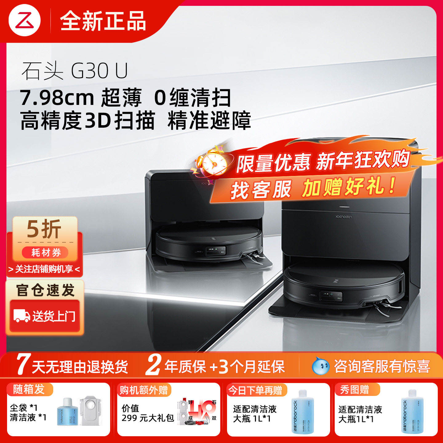 【全新正品】石头G30 U扫地机器人扫拖吸一体机三合一全自动家用