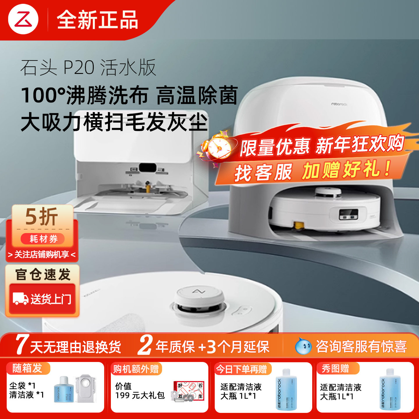 【新品抢先】石头P20活水版滚筒扫地机器人扫地拖地一体机,生活电器,扫地机器人,淘宝优惠券,粉丝福利购,淘宝优惠卷