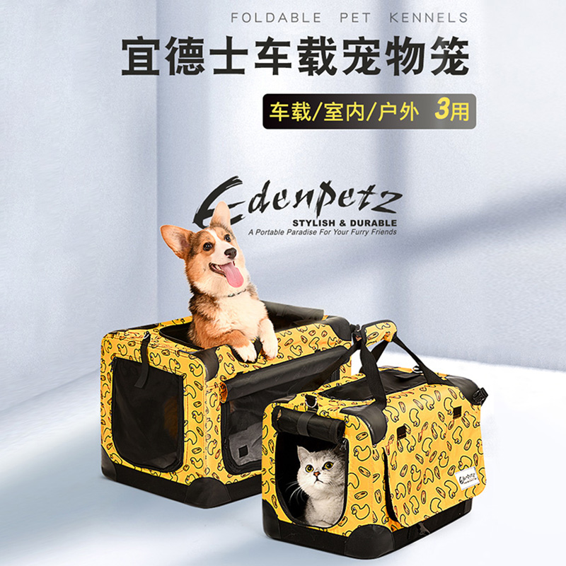 宜德士折疊車載狗籠便攜貓窩