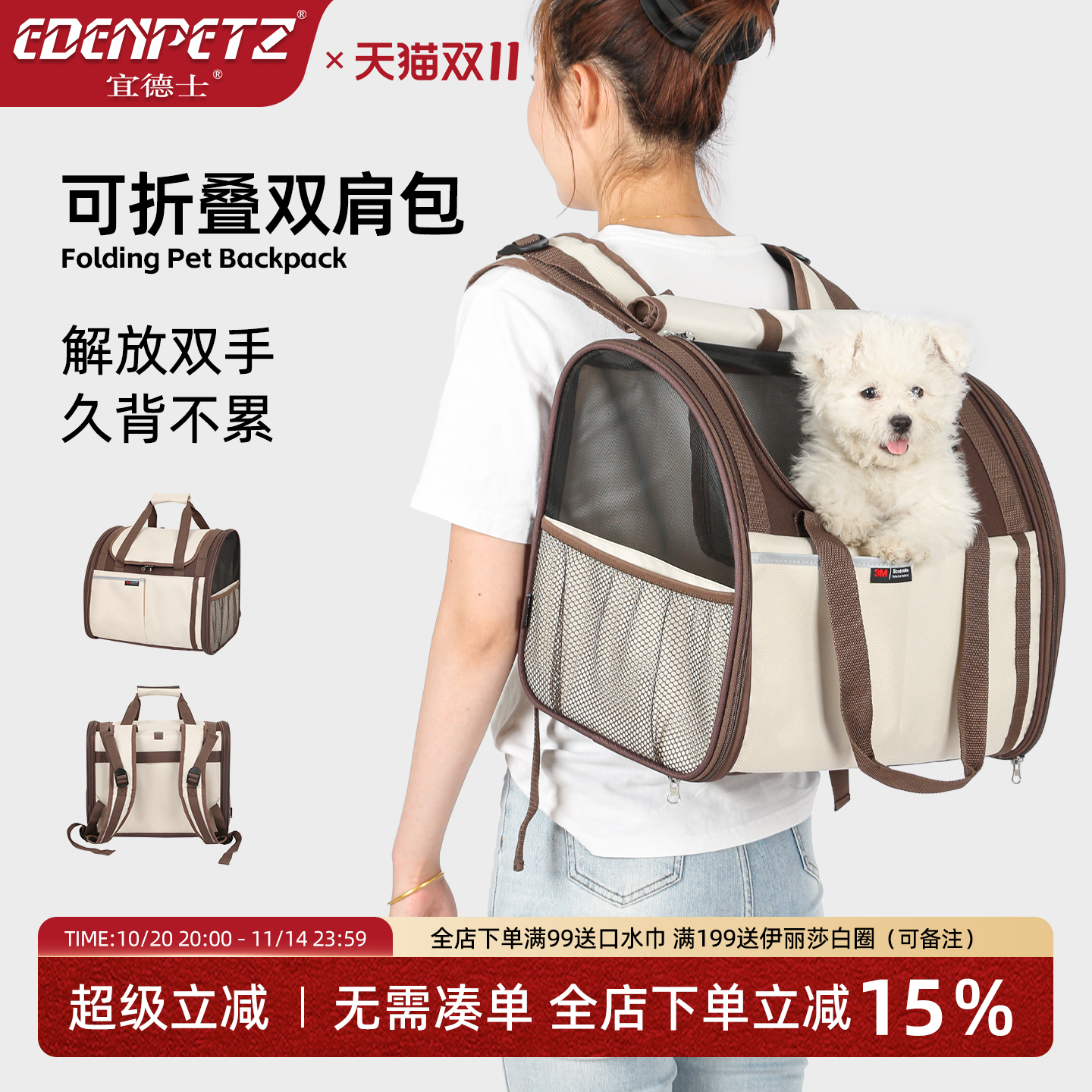 宠物双肩背包轻便款大容量
