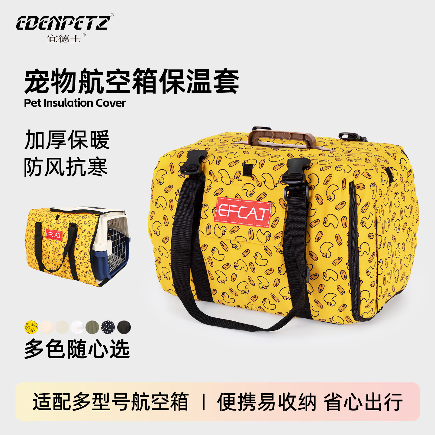 宠物航空箱猫咪专用保暖加厚外罩