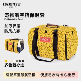 宠物航空箱保暖套加厚外罩猫咪冬天冬季保温保暖垫防风罩托运大号