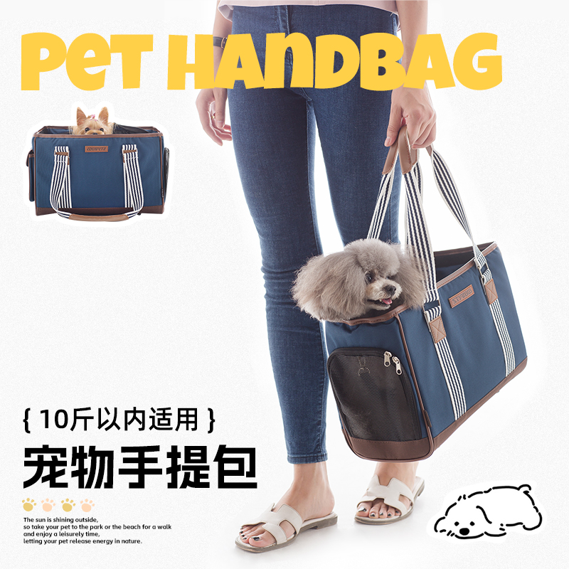 超小体狗外出包	便携防应激猫包