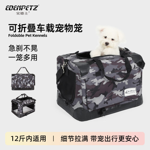 宜德士车载狗笼外出便携折叠猫窝