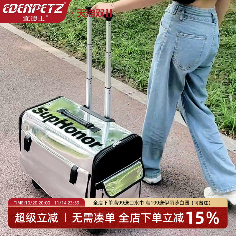 宜德士宠物拉杆箱静音防应激超大