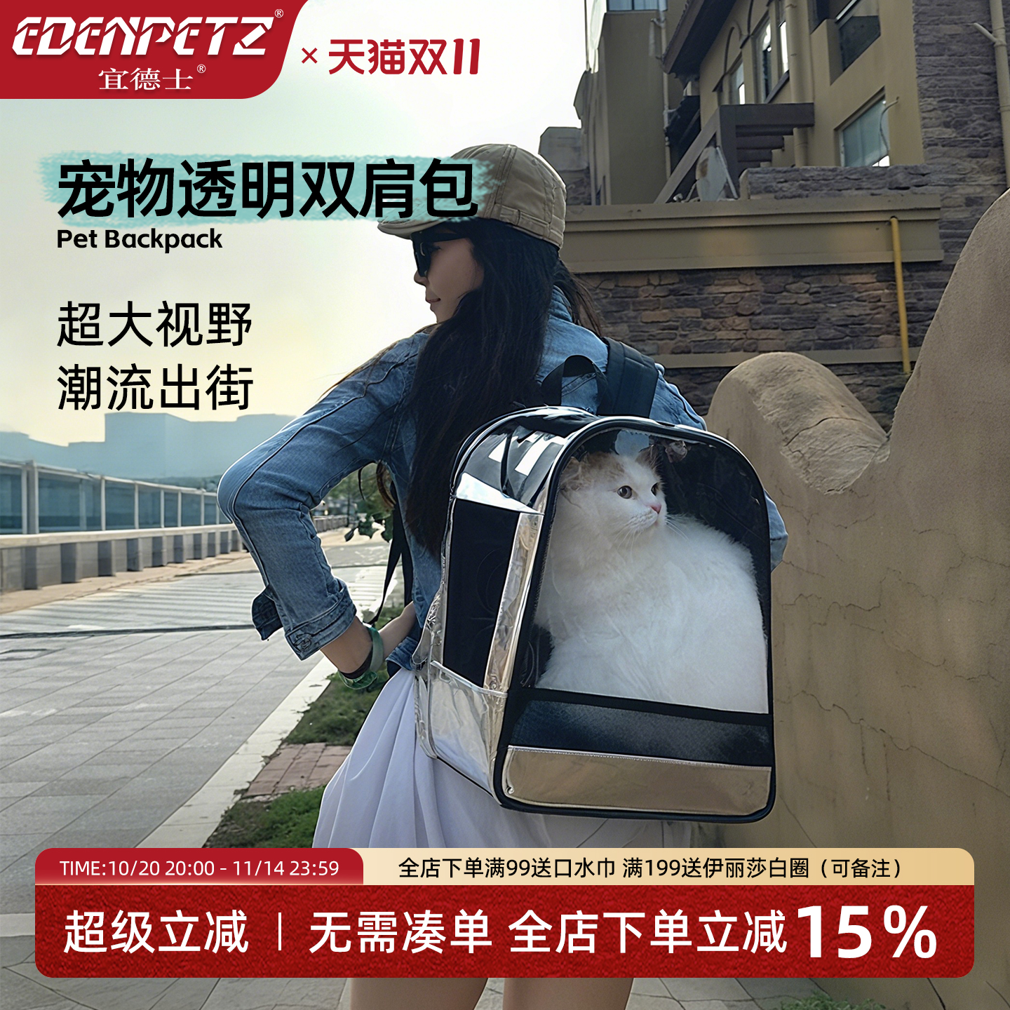太空舱efcat夏季透气双肩猫包