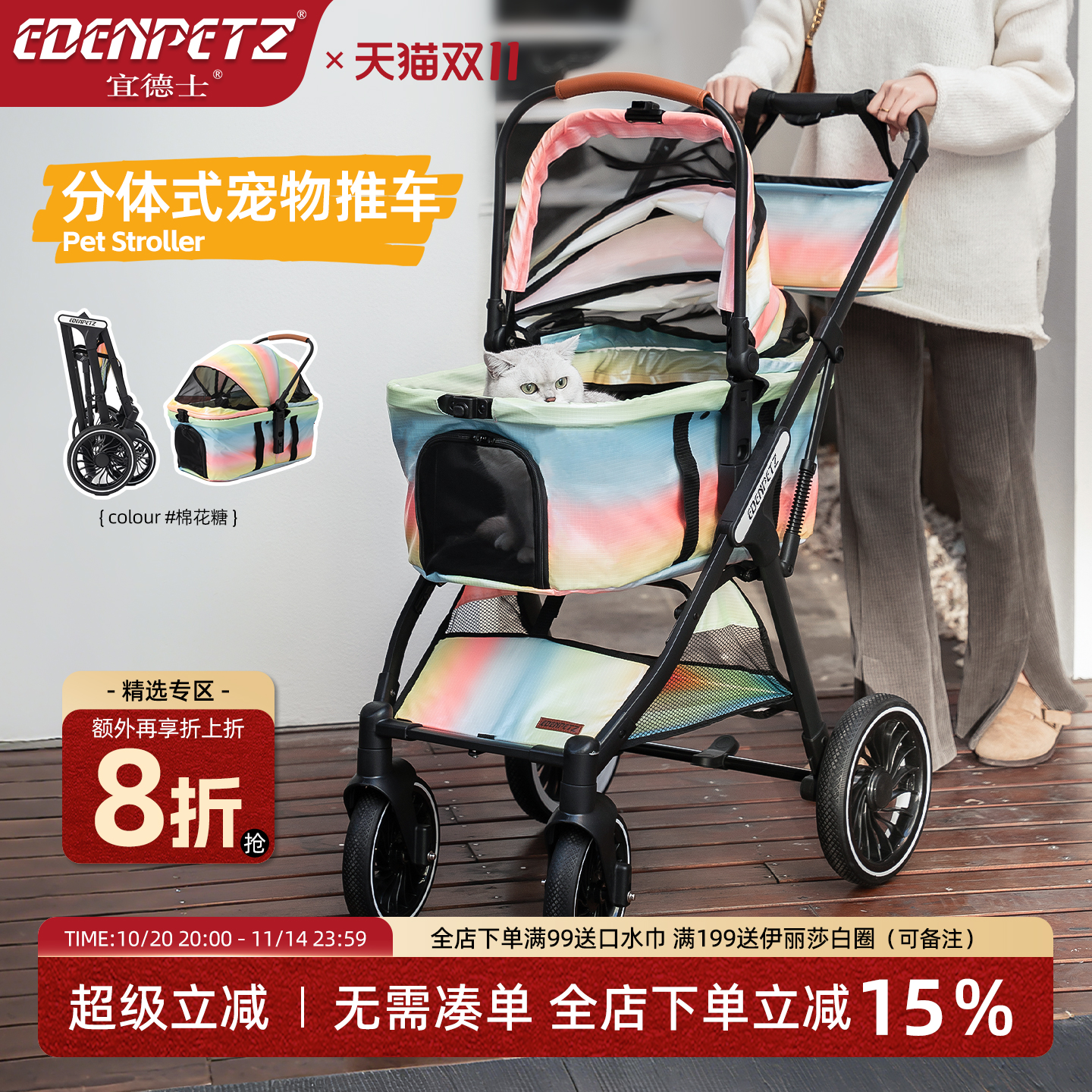 宜德士P3分体式折叠宠物推车