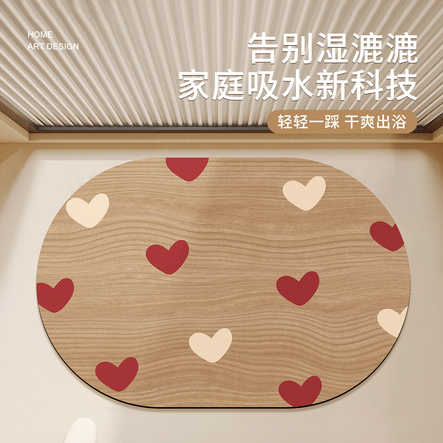 波点木纹复古浴室地垫硅藻泥吸水防滑垫卫生间家用高级洗手间脚垫,居家布艺,家用脚垫,淘宝优惠券,粉丝福利购,淘宝优惠卷