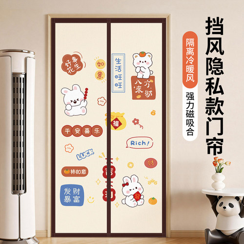 2026新款卡通免打孔隐私防蚊门帘
