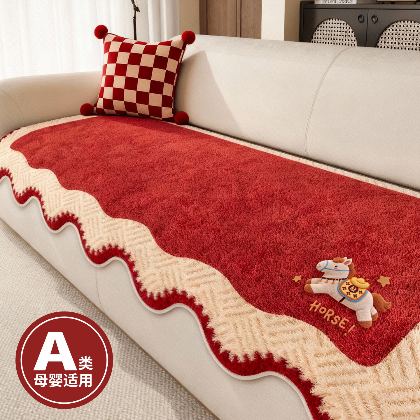 红色新年喜庆毛绒沙发垫2026年新款固定防滑防猫抓直排沙发坐垫子