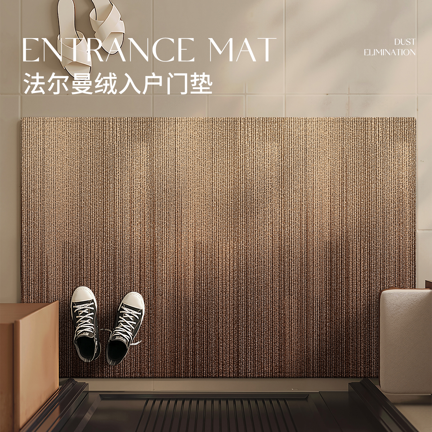 入户门地垫轻奢高级感地毯防滑