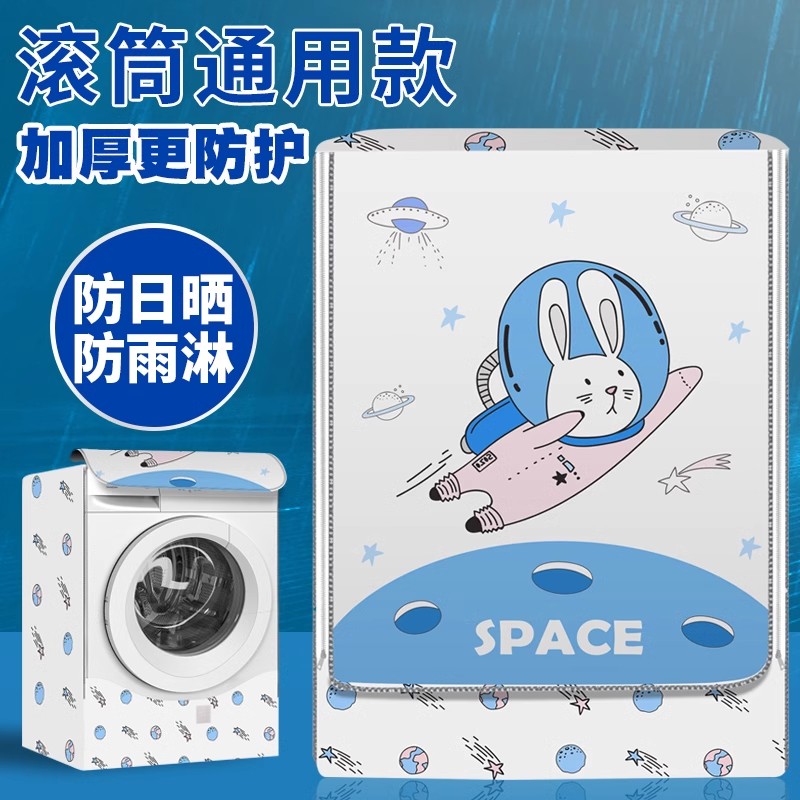 全自动滚筒洗衣机罩10公斤防水防晒盖布套品牌通用专用防尘保护套