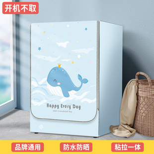 滚筒洗衣机罩品牌通用加厚防水防尘罩10公斤通用全自动防晒罩