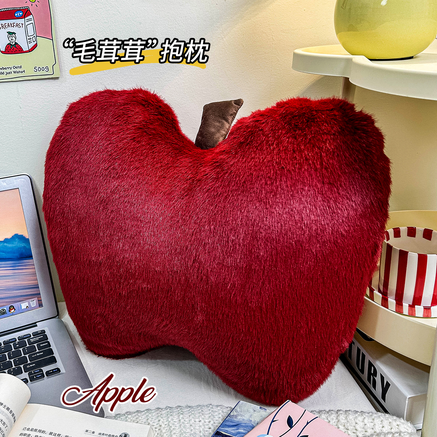苹果双面毛绒沙发抱枕靠垫可机洗