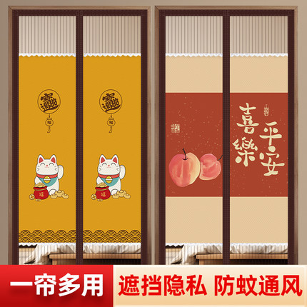 2024新款防蚊门帘夏季家用隐私遮挡帘子魔术贴卧室免打孔磁性纱门