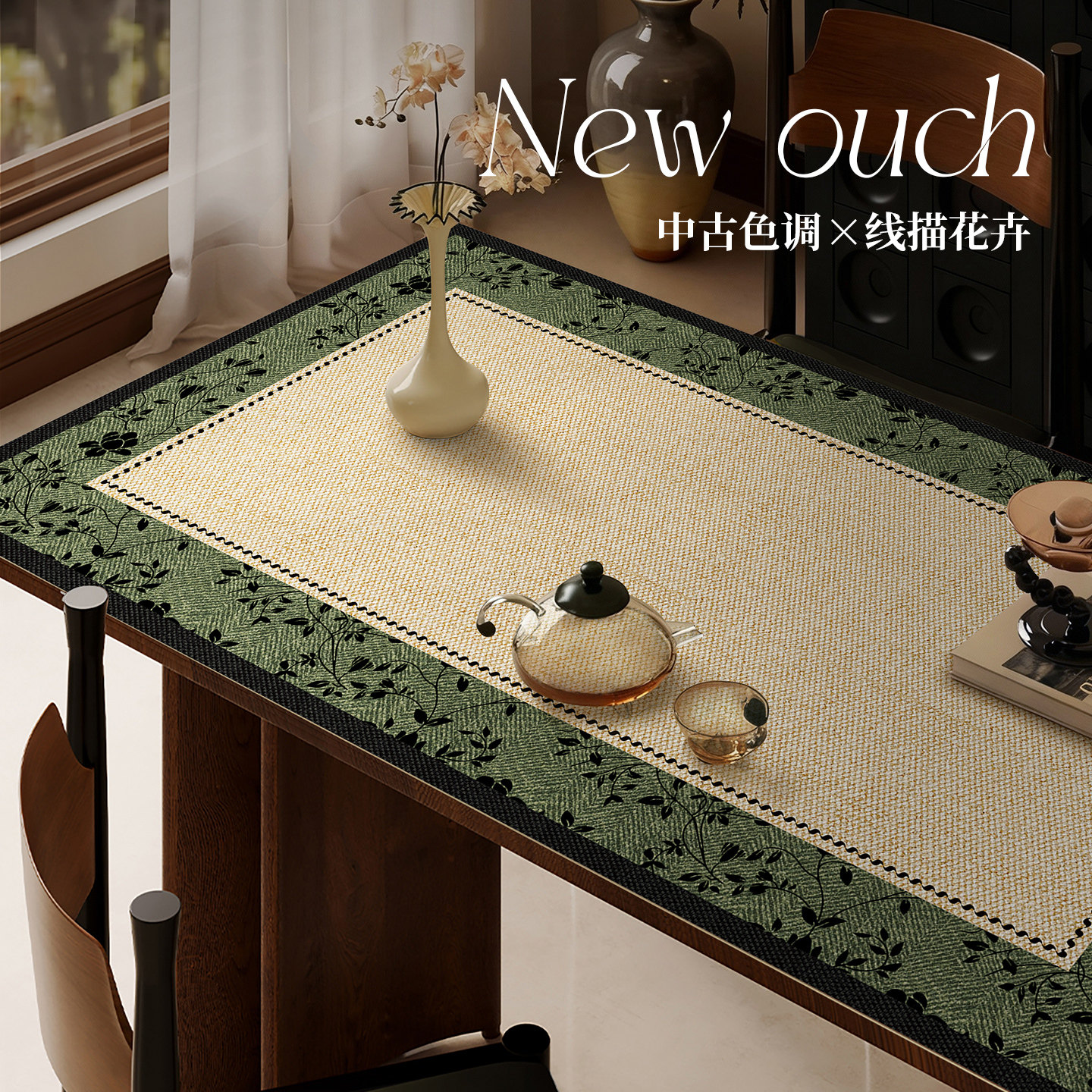 2026法式复古风餐桌垫防水防油免洗桌布轻奢高级感茶几桌面保护垫,居家布艺,桌布,淘宝优惠券,粉丝福利购,淘宝优惠卷