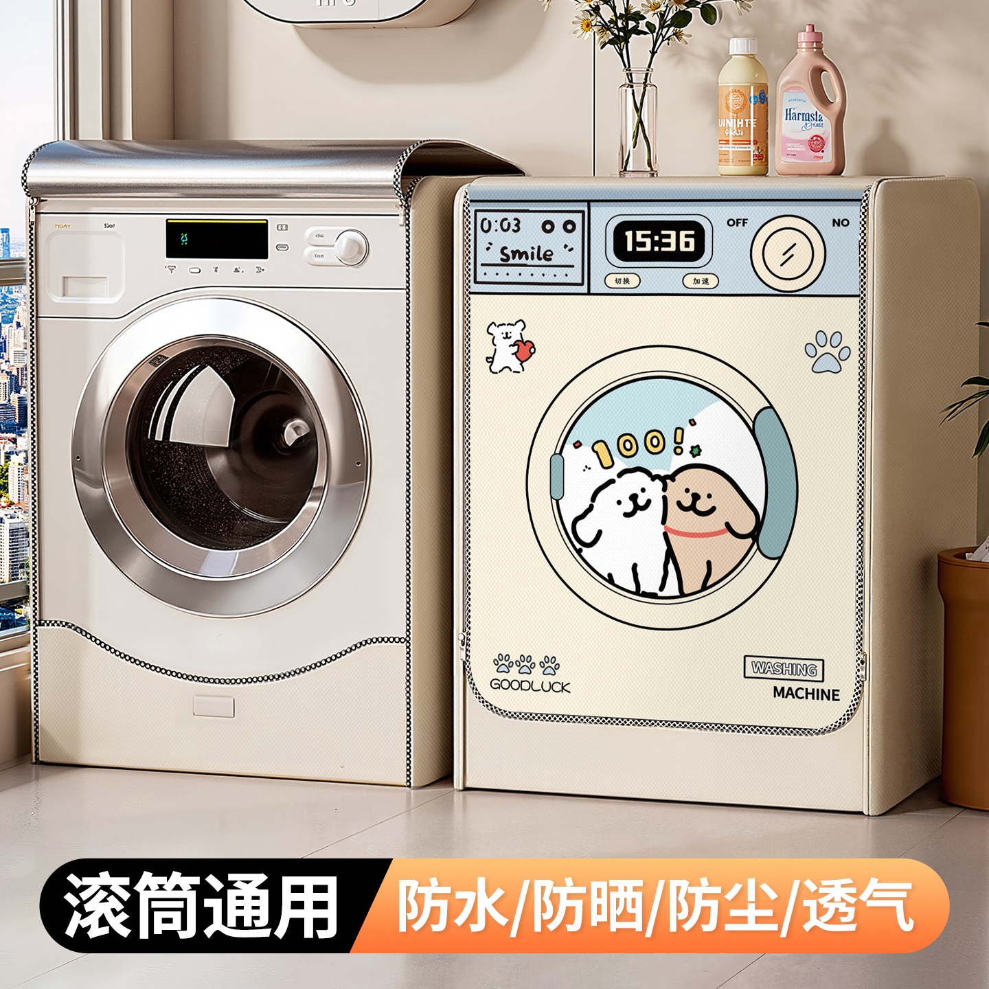 防晒滚筒洗衣机罩810公斤通用