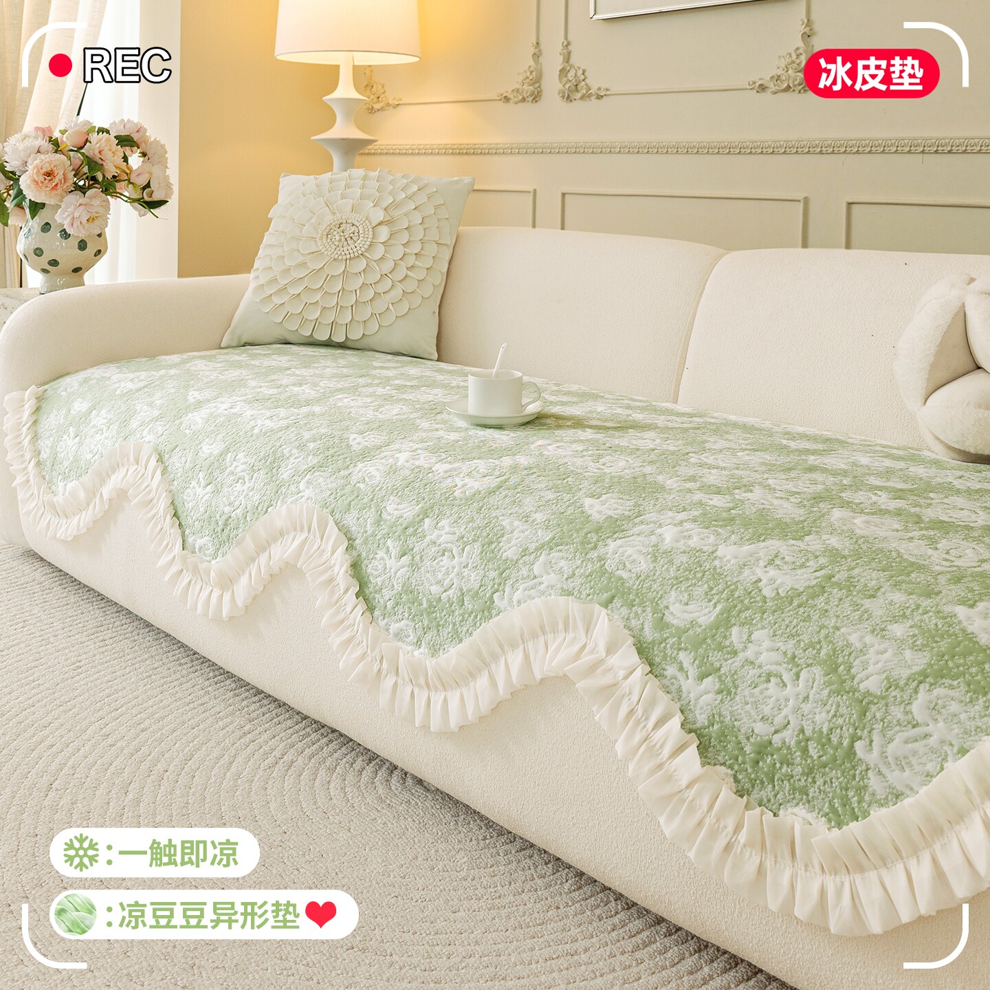 法式凉感冰丝异形沙发垫盖布2025夏季新款凉席固定防滑夏用坐垫子