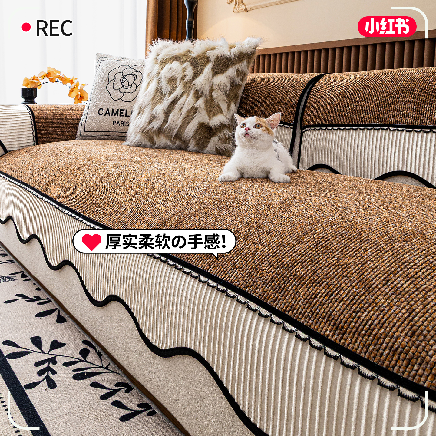【中古风】四季通用沙发垫防滑