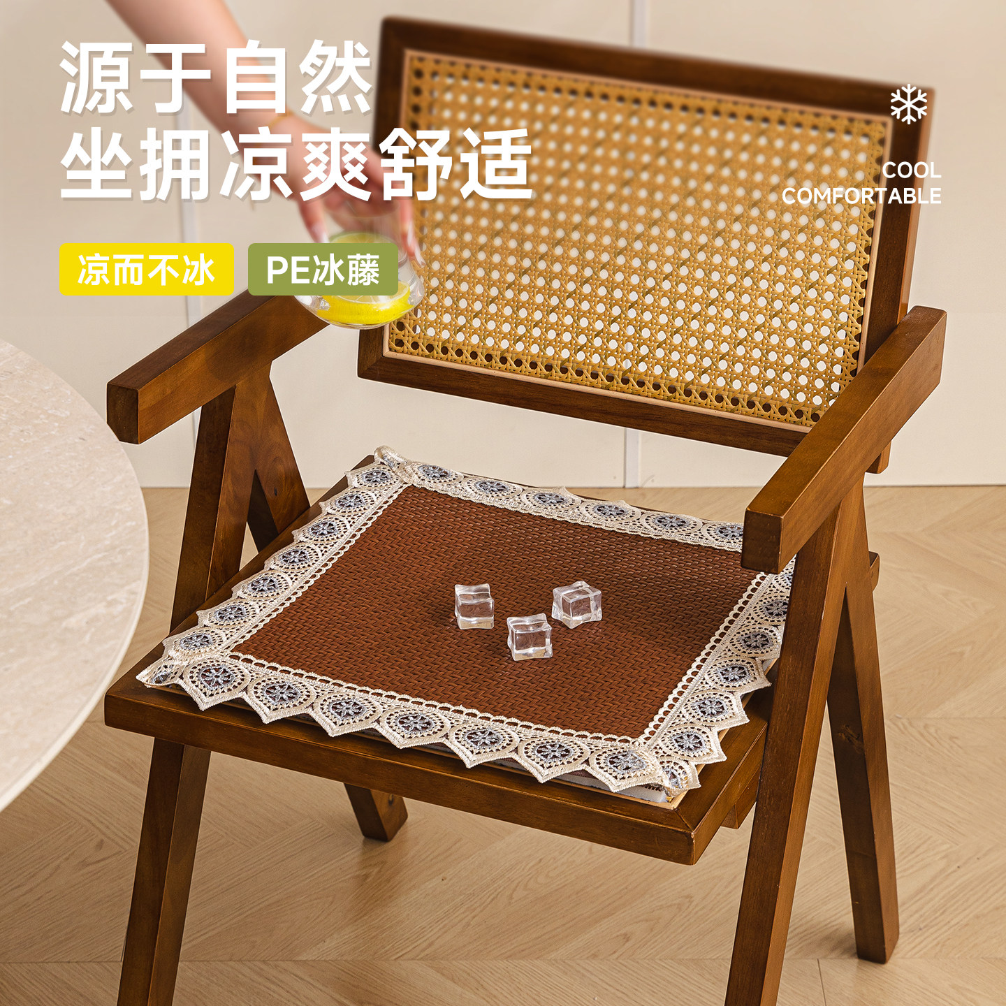 办公室久坐藤席椅垫防滑透气凉垫