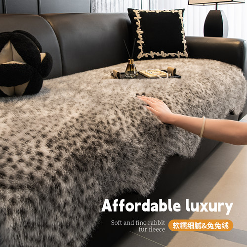 冬季新款轻奢高级感兔毛绒沙发垫