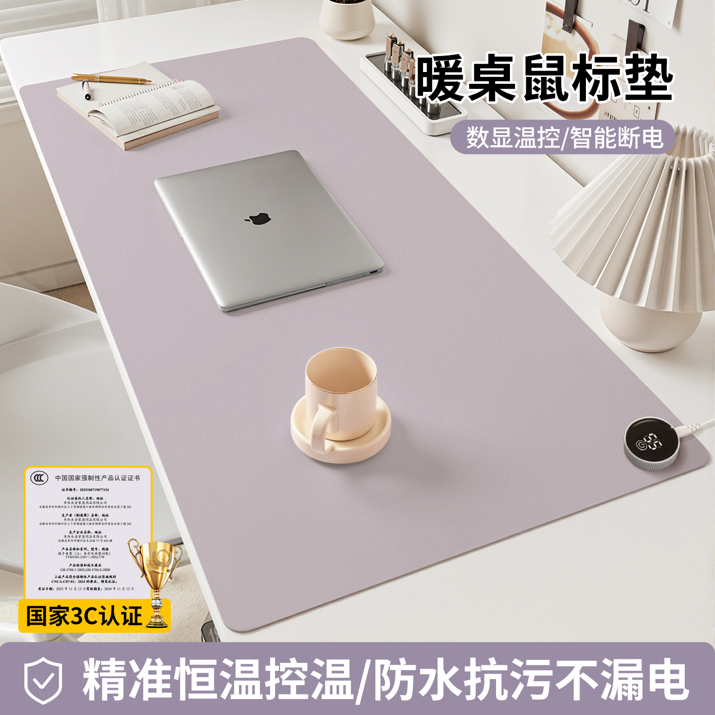 办公室加热鼠标垫智能暖桌垫