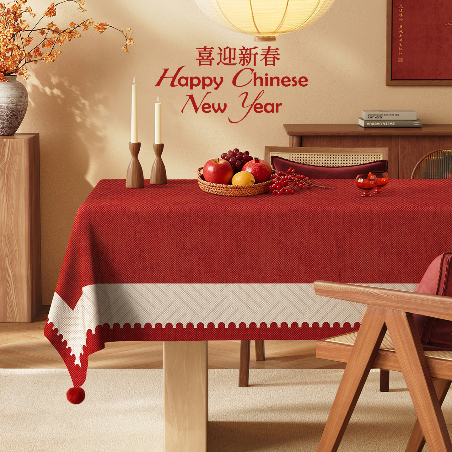 2026新年红色桌布免洗防水防油氛围感仿麻餐桌布节日喜庆茶几台布,居家布艺,桌布,淘宝优惠券,粉丝福利购,淘宝优惠卷