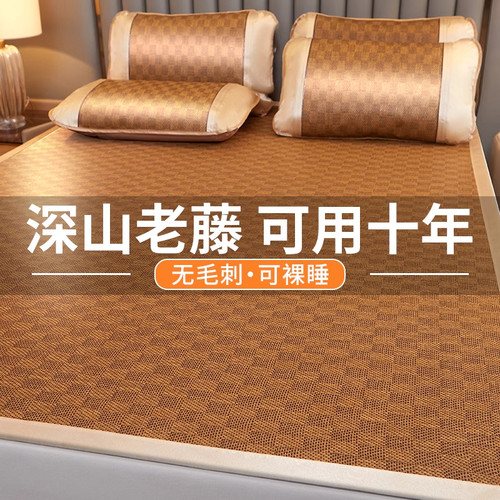 2025新款冰丝藤席凉席学生宿舍单人可折叠席子草席凉垫可机洗夏季