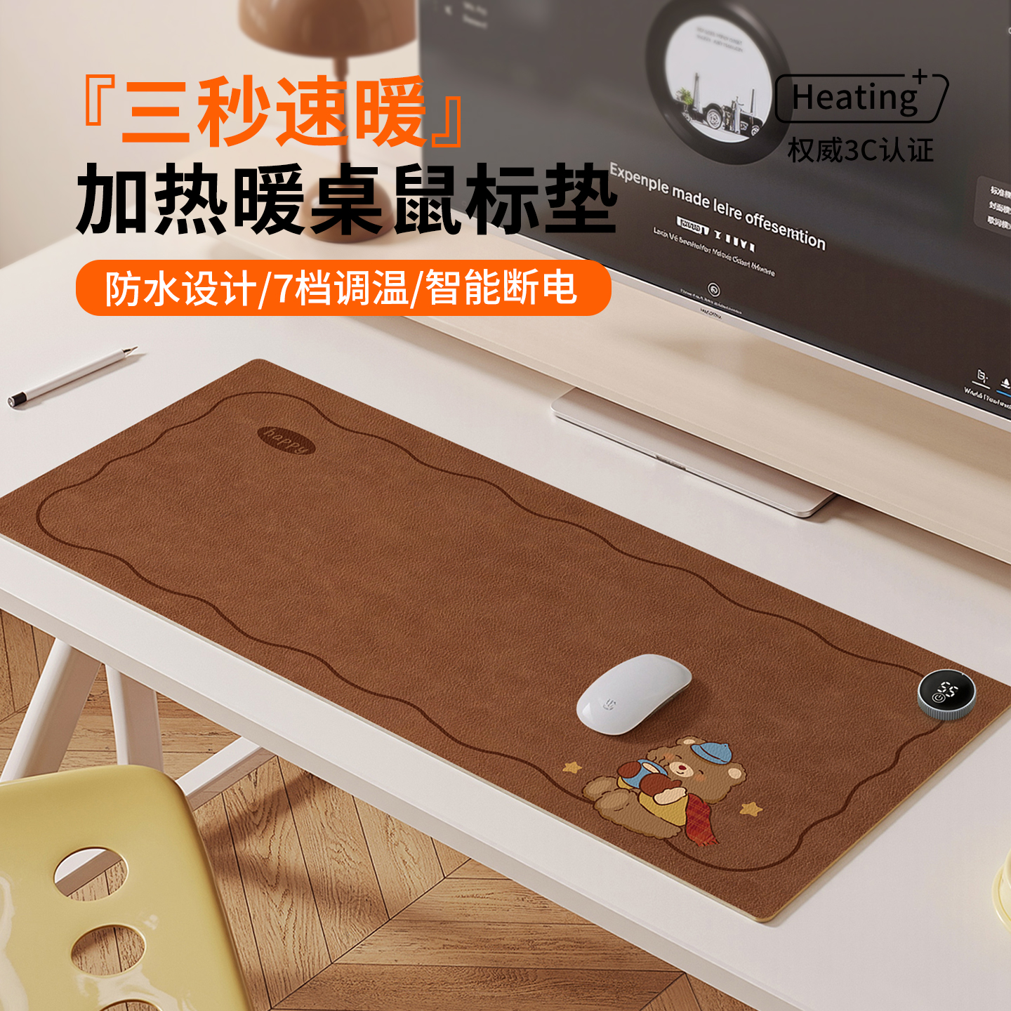 办公室加热鼠标垫智能暖桌垫