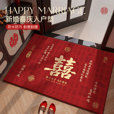 新中式结婚地垫防滑耐脏除尘垫