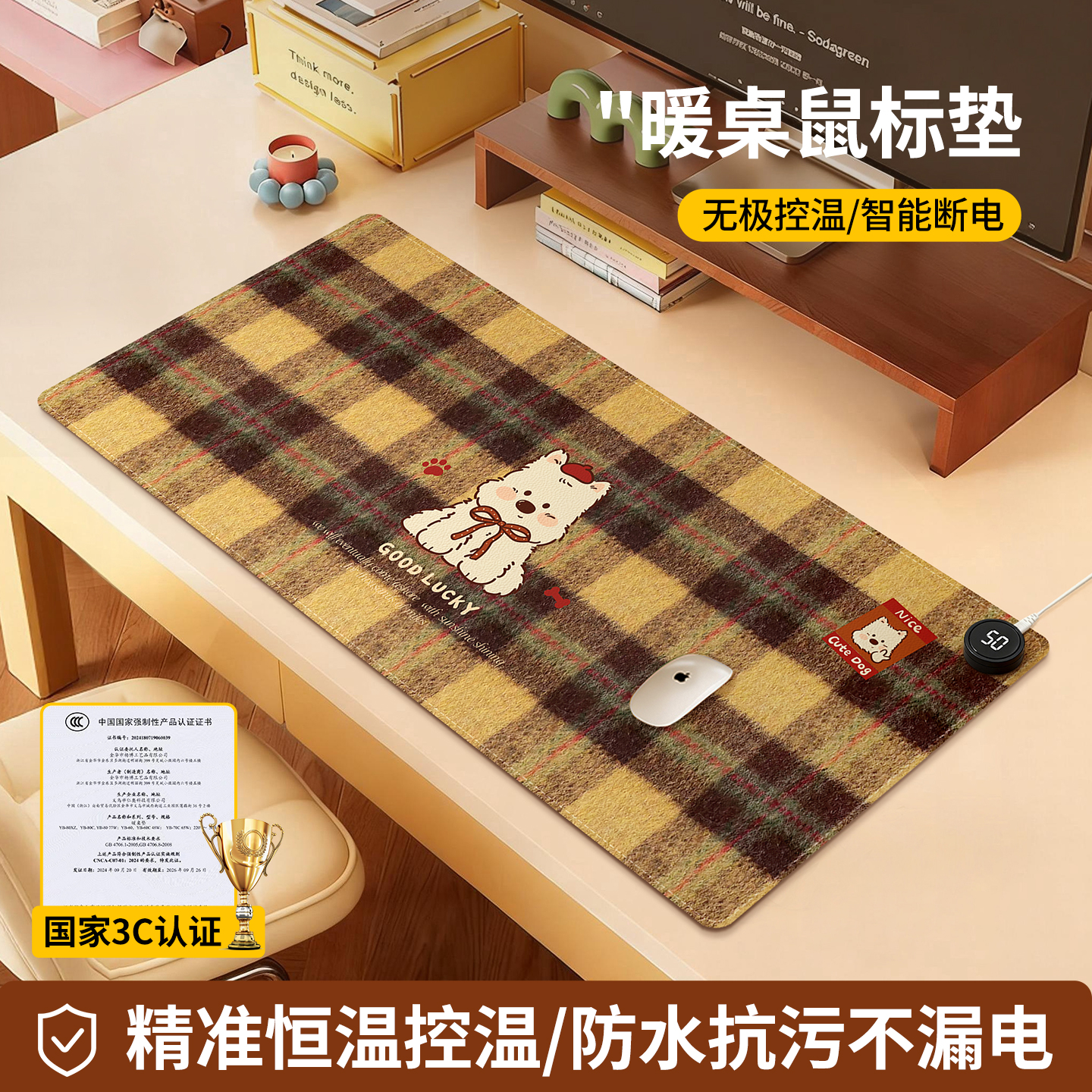 办公室加热鼠标垫智能暖桌垫