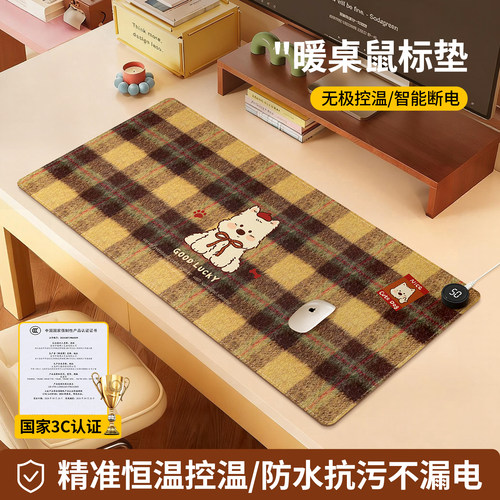 办公室加热鼠标垫智能暖桌垫