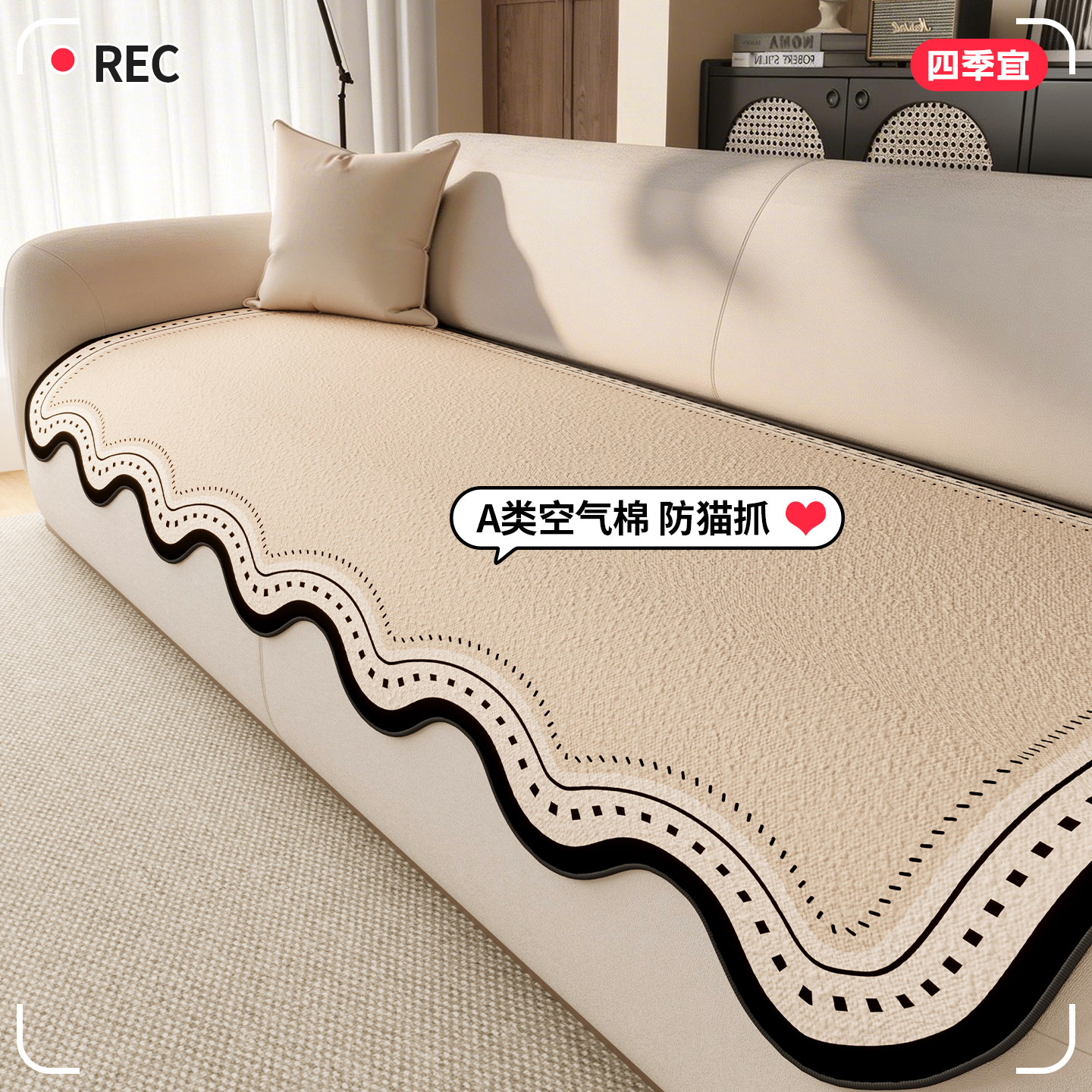 现代简约风沙发垫四季通用异形空气棉坐垫子固定防滑直排沙发盖布