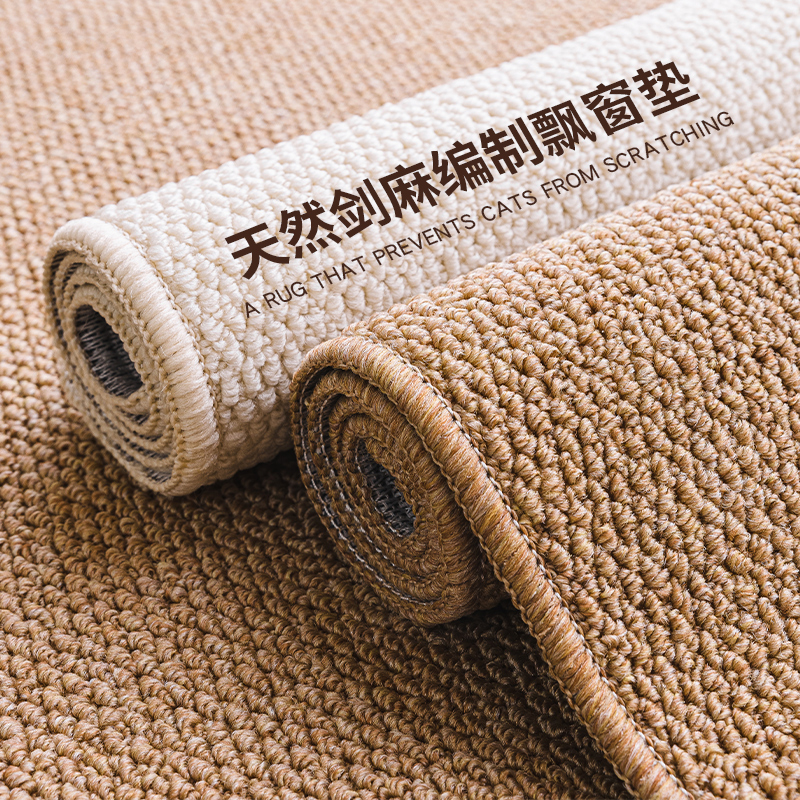 飘窗垫四季通用仿剑麻防滑坐垫客厅地垫日系主卧阳台窗台垫可定制