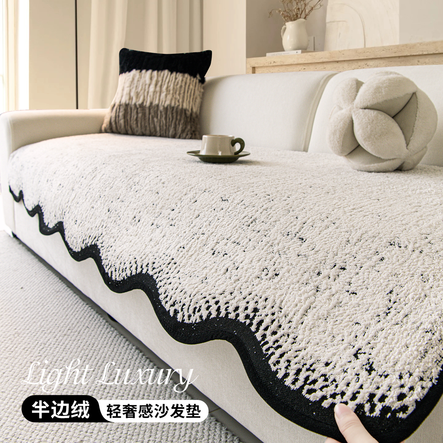 【加厚保暖】高级感毛绒沙发垫