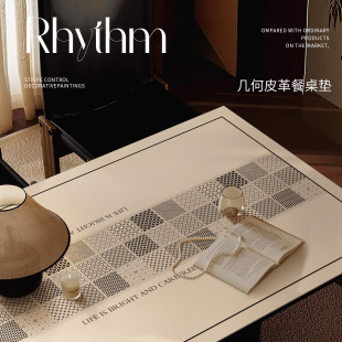 几何图案轻奢高级感餐桌垫防水防油免洗皮革桌垫茶几垫桌面保护垫